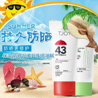 丁家宜 TJOY48倍防晒乳液