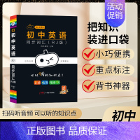 英语同步词汇[口袋书] [正版]小黑书口袋书2024年初中生语文作文模板初一初二初三满分分类作文大全七八九年级中考高分范