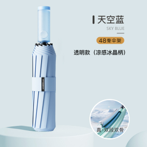158骨全自动透明手柄太阳女晴雨伞加固加厚折叠男防雨防晒