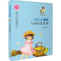 飞扬的蓬蓬裙