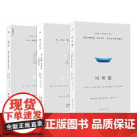 白日尽头+客乡+时世逝 3册套装 燕妮埃彭贝克 24年国际布克奖获奖作家 李佳川译 中文世界首次引进长篇代表作 理想国