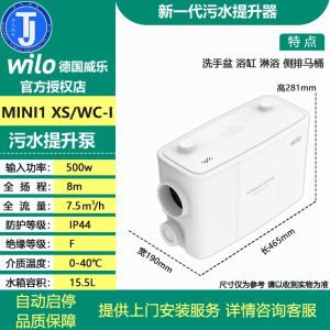 德国威乐污水提升器Drainlift MINI1 XS WC厨房提升泵地下室马桶排污泵新款