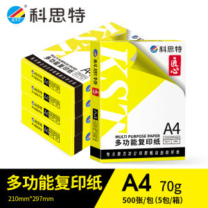 科思特 A4纸 多功能复印纸 双面打印纸 办公家用 加厚 木浆 白纸 70g 2500张/5包/整箱 匠心