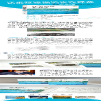 [M]江水清清到我家-9787558915093