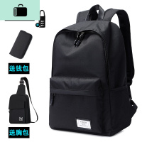 背包男士休闲旅行双肩包韩版电脑大容量初中高中学生书包时尚潮流NEW LAKE 黑色标准版送(锁+钱包+胸包)