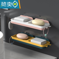 敬平肥皂盒香皂置物架家用壁挂式免打孔浴室创意沥水收纳架不积水 双格沥水皂架[粉白+蓝黄]2个装