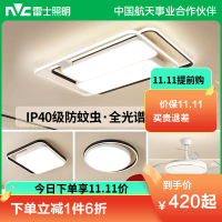 雷士照明吸顶灯2025新款主客厅灯智能卧室简约灯具全屋套餐黑色