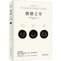 [M]情绪之书-9787547744314
