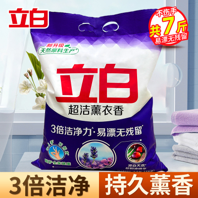 立白超洁薰衣香无磷型洗衣粉7斤大袋装手洗机洗香味持久深层洁净