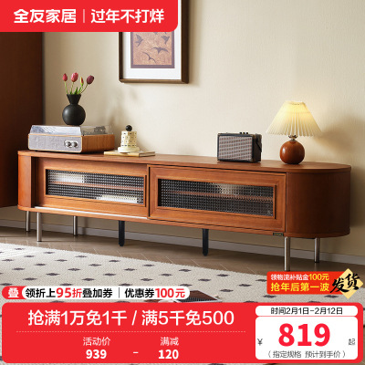 全友家居 新古典后现代小户型客厅家具储物收纳电视机柜茶几组合