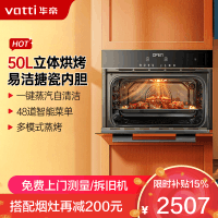 华帝(vatti)i23022多功能嵌入式蒸烤一体机 50L大容量 4+1全维立体烘烤 搪瓷内胆 i23022蒸烤一体机