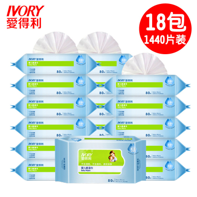 爱得利湿巾婴儿湿巾宝宝柔湿巾湿纸巾无香型婴儿湿纸巾18包1440片