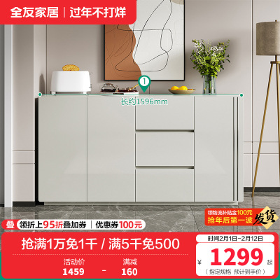 全友家居 餐边柜 现代简约超长台面家用厨房客厅边柜茶水柜多功能储物柜子