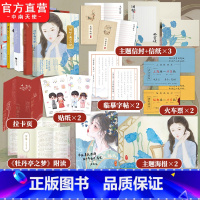 沈鱼藻小说合集[5本] [正版]亲签特签刷边版任选合集沈鱼藻爱格旧梦新词 旧梦1913+1937+旧梦望春归+旧梦西窗烛