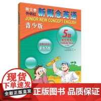 新概念英语青少版5B学生用书(含MP3光盘) 点读版 学生用书 教材 朗文外研社