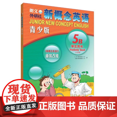 新概念英语青少版5B学生用书(含MP3光盘) 点读版 学生用书 教材 朗文外研社