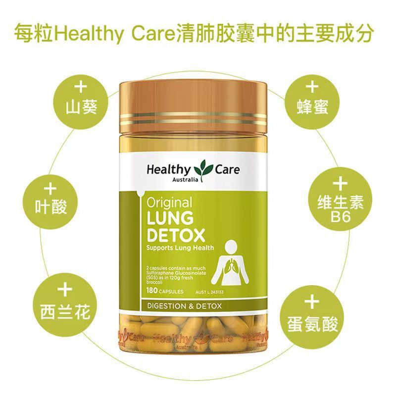 Healthy Care hc清肺灵片胶囊180粒