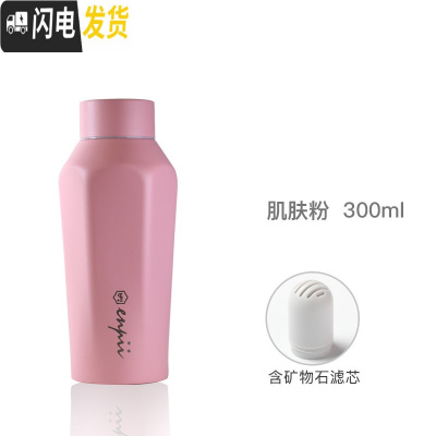 三维工匠Boii304不锈钢保冷保温杯男女创意便携小巧水杯定制刻字300 肌肤粉(含茶隔+矿物石滤芯)-300