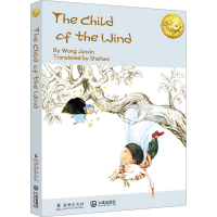 醉染图书风的孩子9787511061836