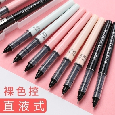 晨光直液式笔芯走珠笔黑色中性笔学生用0.5全针管型韩国小清新可爱碳素签字笔考试专用速干笔