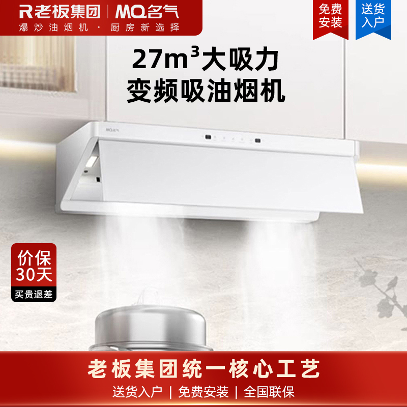 名气星河A389-F10顶侧一体27m³变频吸油烟机家用大吸力顶吸抽油烟机白色