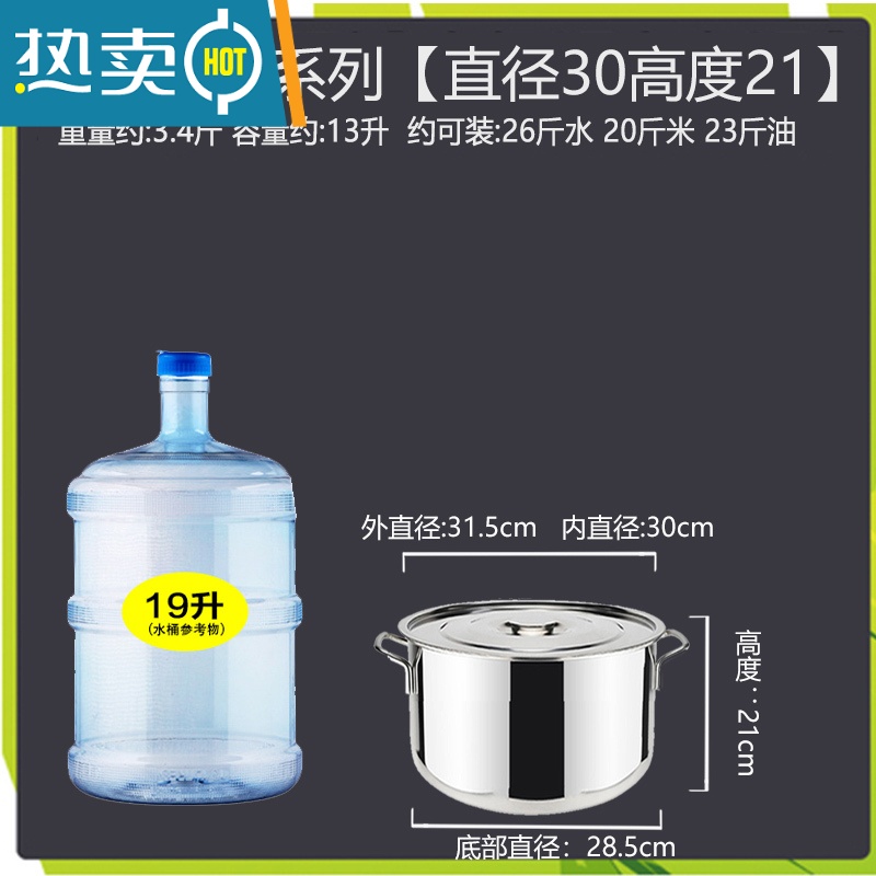 敬平不锈钢桶304带盖商用家用圆桶加厚大容量储米桶卤水桶汤桶 特厚30*21耐烧10.0容量13升 送水勺