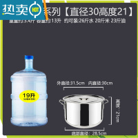 敬平不锈钢桶304带盖商用家用圆桶加厚大容量储米桶卤水桶汤桶 特厚30*21耐烧10.0容量13升 送水勺