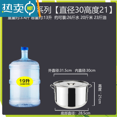 敬平不锈钢桶304带盖商用家用圆桶加厚大容量储米桶卤水桶汤桶 特厚30*21耐烧10.0容量13升 送水勺