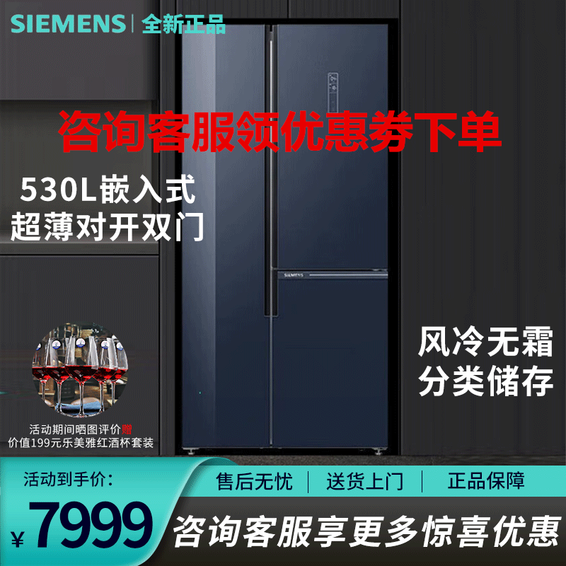 西门子BCD-509W(KA92NEB47C)冰箱家用智能变频风冷无霜三门对开
