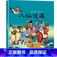 八仙过海 [正版]新年礼物我们的除夕2024年新款儿童绘本欢乐中国年中华传统节日故事绘本阅读我们的新年春节的故事3-6-