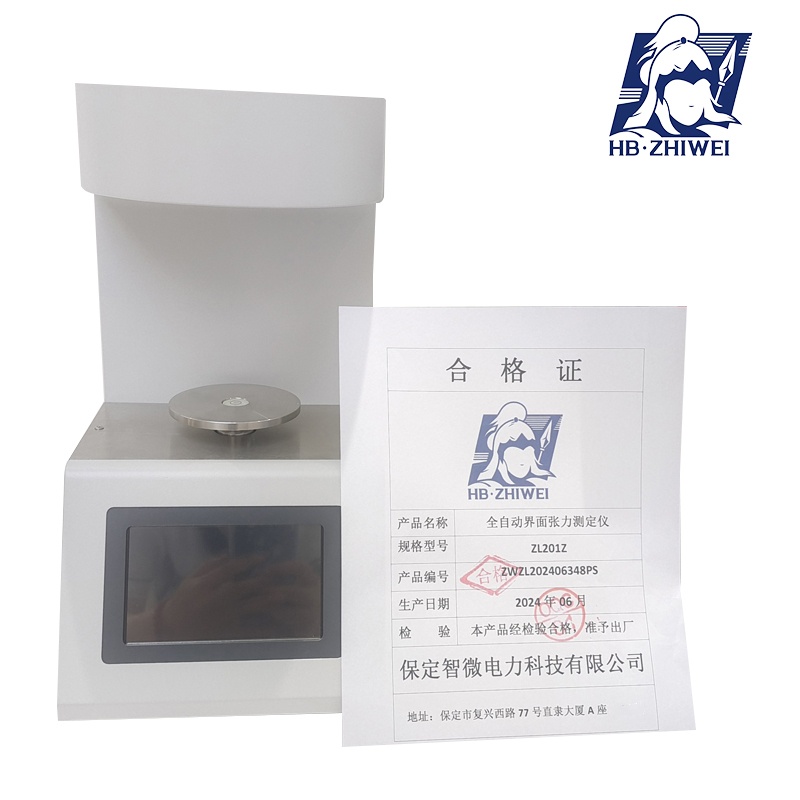 HB·ZHIWEI+全自动界面张力测定仪+ZL201Z+台