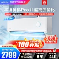 华凌空调神机二代Pro大1.5匹超一级能效68℃高温不停机变频冷暖挂机KFR-35GW/N8HE1ⅡPro