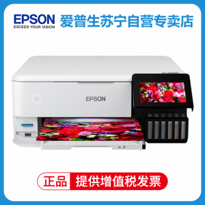 爱普生(EPSON)L8168 A4幅面6色彩色喷墨连供高端墨仓式照片打印机打印复印扫描三合一一体机无线WIFI打印专业照片文档照相馆图片打印机替代L850 L805标