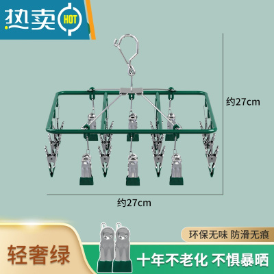 敬平不锈钢袜子夹多夹子晾多功能挂钩家用内衣晾晒器防滑防风阳台 2022升级加粗款:方形18夹-轻奢绿(赠2个备衣夹