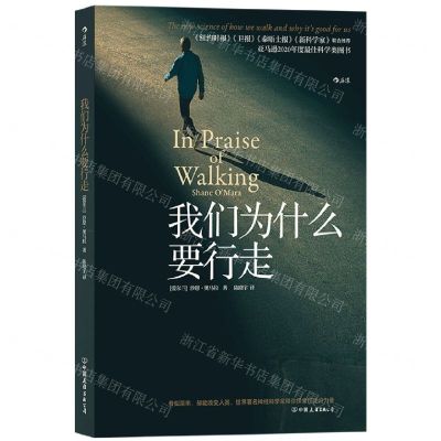 [N]我们为什么要行走-9787505752535