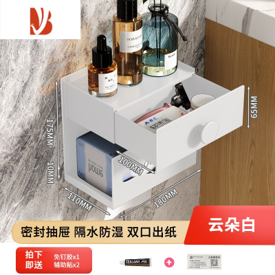 三维工匠卫生间纸巾盒壁挂式免打孔厕所抽纸盒卫浴厕纸架洗手间卷纸置物架 抽屉款-云朵白 可放湿巾 拽纸不掉