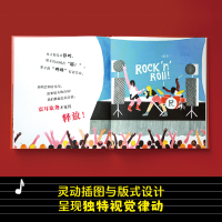 音乐的故事