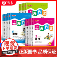 2025春钟书金牌上海作业四年级下册语文五六下数学七下英语一二三年级七八九年级上册下册物理下化学小学新教材同步课后作业练