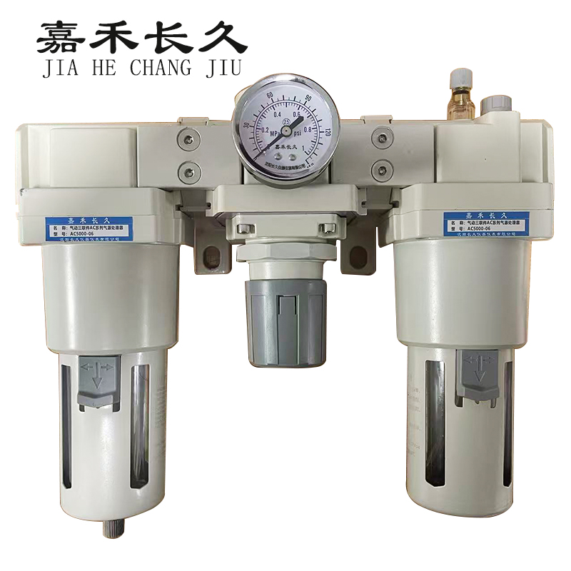 嘉禾长久 气动三联件AC系列气源处理器 AC5000-06 台