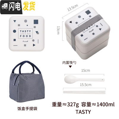三维工匠双层便当餐盒学生高中生上班族保温可微波炉加热大号便携饭盒 白色TASTY-1400+饭盒袋