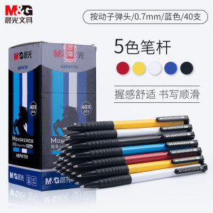 晨光(M&G)圆珠笔ABP41701蓝0.7