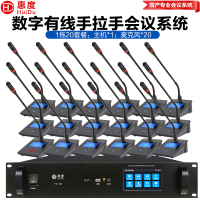 惠度(HuiDu)YX-X8S专业有线手拉手会议麦克风工程数字系统视像跟踪桌面方杆会议电容麦鹅颈话筒一拖二十