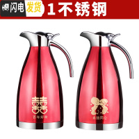 三维工匠结婚暖壶红色一对陪嫁水壶热水瓶婚庆304不锈钢欧式保温壶保温瓶 1对[百年好合+永结同心]真空