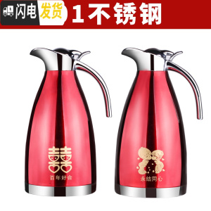 三维工匠结婚暖壶红色一对陪嫁水壶热水瓶婚庆304不锈钢欧式保温壶保温瓶 1对[百年好合+永结同心]真空