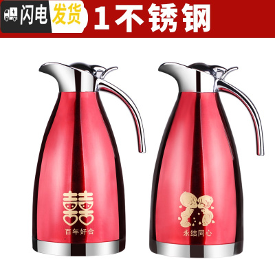 三维工匠结婚暖壶红色一对陪嫁水壶热水瓶婚庆304不锈钢欧式保温壶保温瓶 1对[百年好合+永结同心]真空
