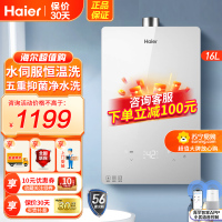 海尔(Haier)燃气热水器天然气16升家用即热强排式水伺服恒温四段精控微火全面屏彩晶玻璃APP智控ECO节能 YH3