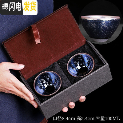 三维工匠福建建阳建盏杯茶杯铁胎油滴鹧鸪斑对杯套装一对情侣纯手工主人杯 明盏阁蓝底油滴敛口盏对杯礼盒装