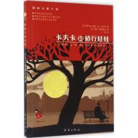 正版新书]卡夫卡和旅行娃娃(西)霍尔迪·塞拉·依·法布拉(Jordi Si