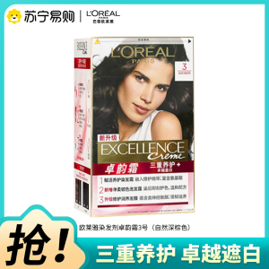欧莱雅染发剂卓韵霜3号(自然深棕色)