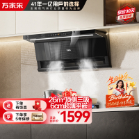 万家乐小鲸喜[全红婵推荐]26m³大吸力顶侧油烟机CXW-360-K7R2超薄平嵌6cm自调风量烟灶联动挥手自清